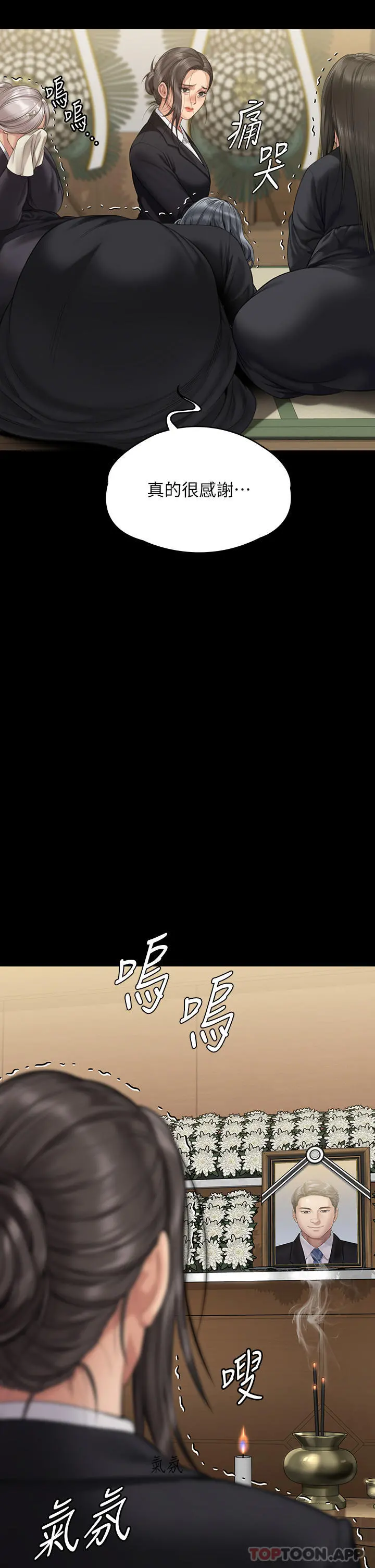 傀儡 - 第271话-妳适合当悲剧女主角 - page 39