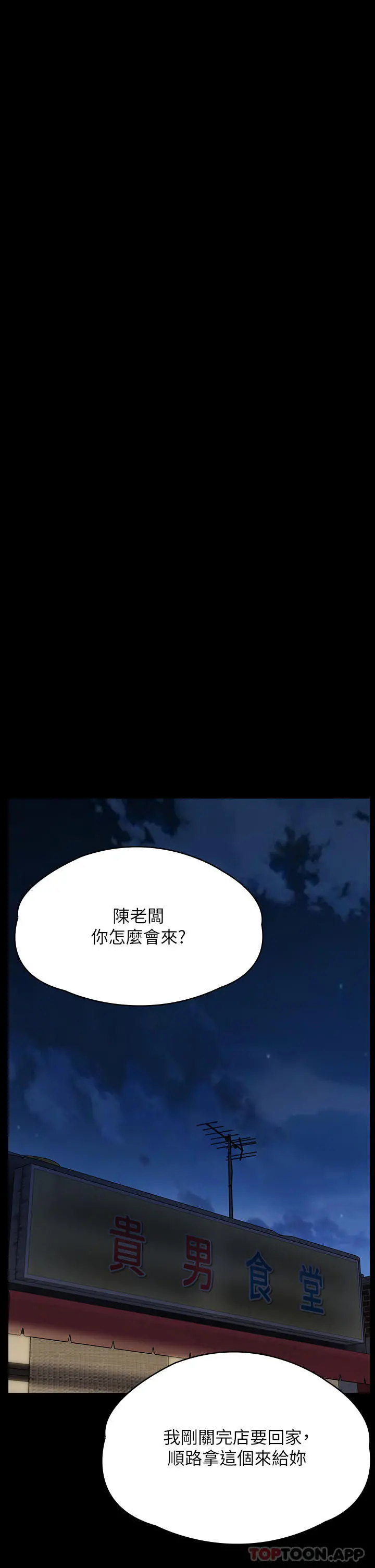 傀儡 - 第271话-妳适合当悲剧女主角 - page 41