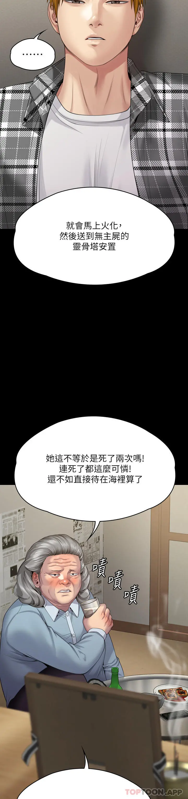 傀儡 - 第271话-妳适合当悲剧女主角 - page 53