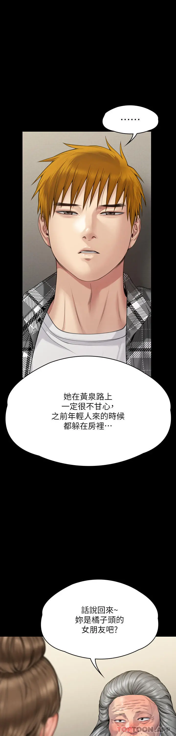 傀儡 - 第271话-妳适合当悲剧女主角 - page 55