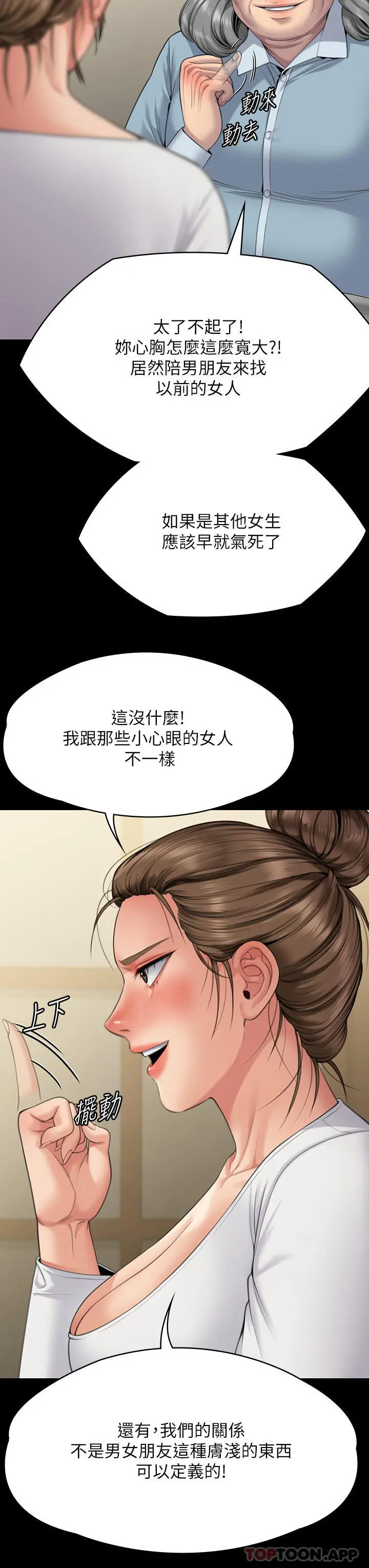 傀儡 - 第271话-妳适合当悲剧女主角 - page 56