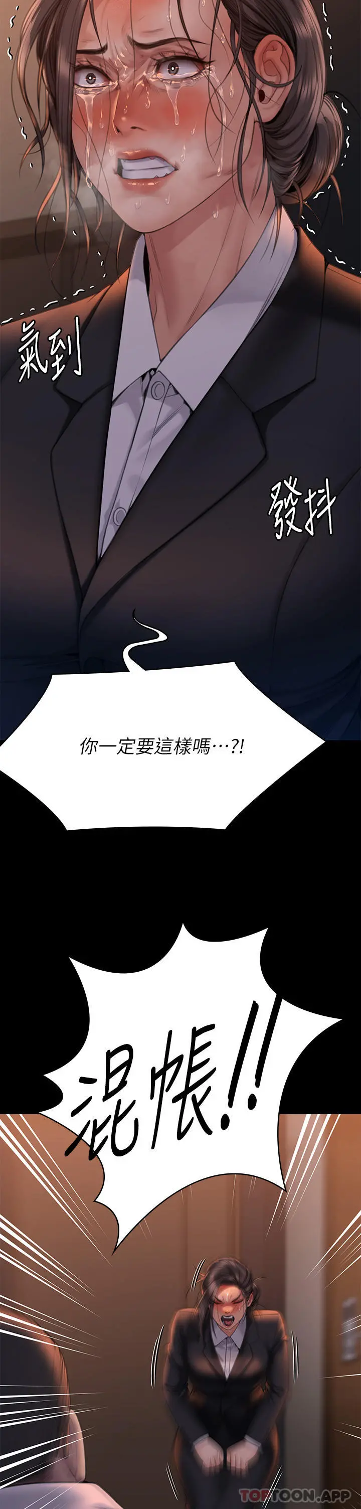 傀儡 - 第271话-妳适合当悲剧女主角 - page 62