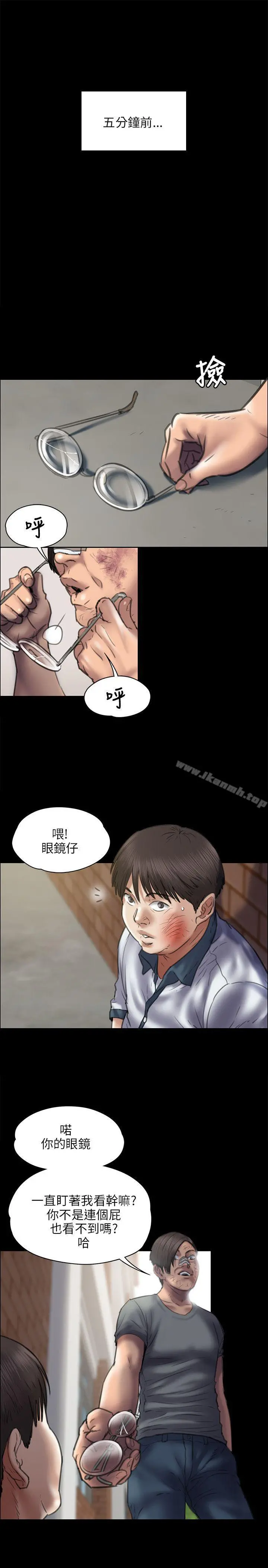 傀儡 - 第41话 - page 4