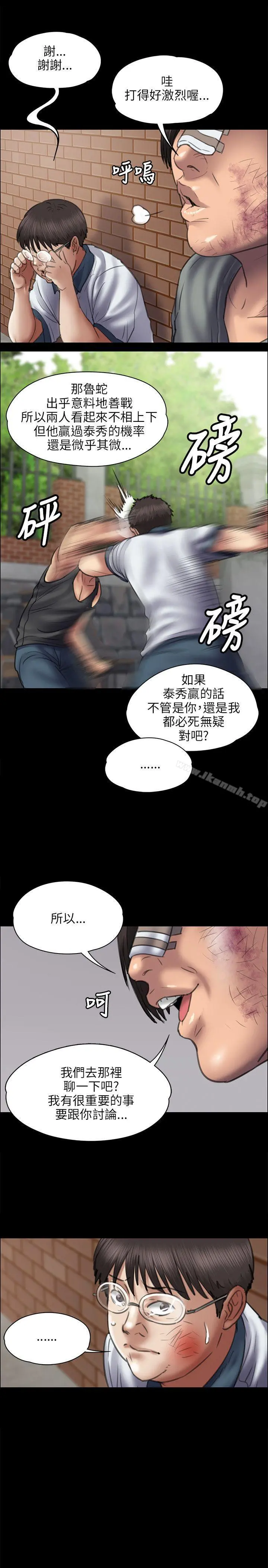 傀儡 - 第41话 - page 5