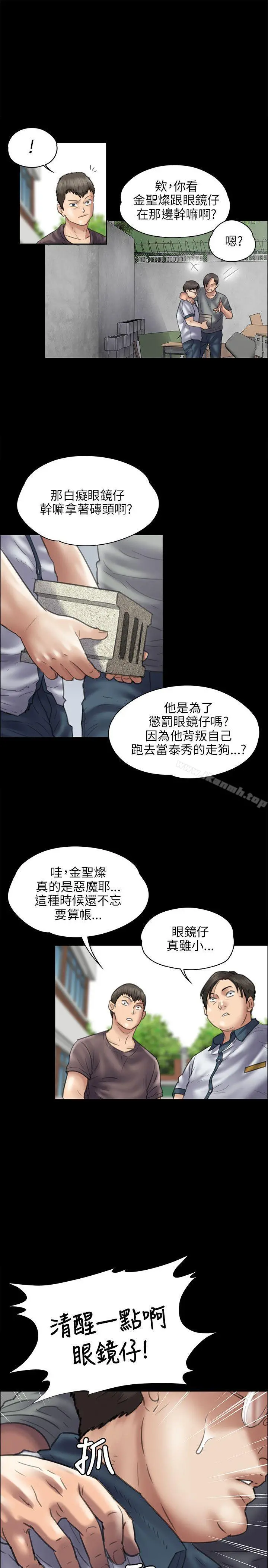 傀儡 - 第41话 - page 7