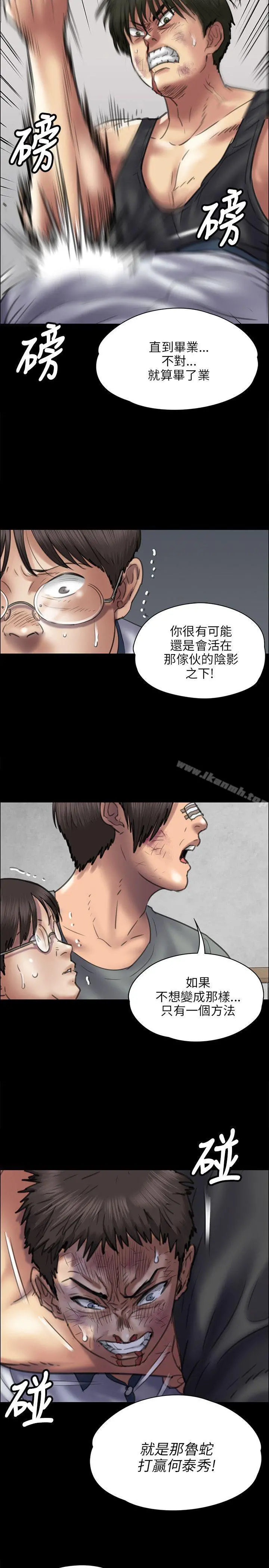 傀儡 - 第41话 - page 9