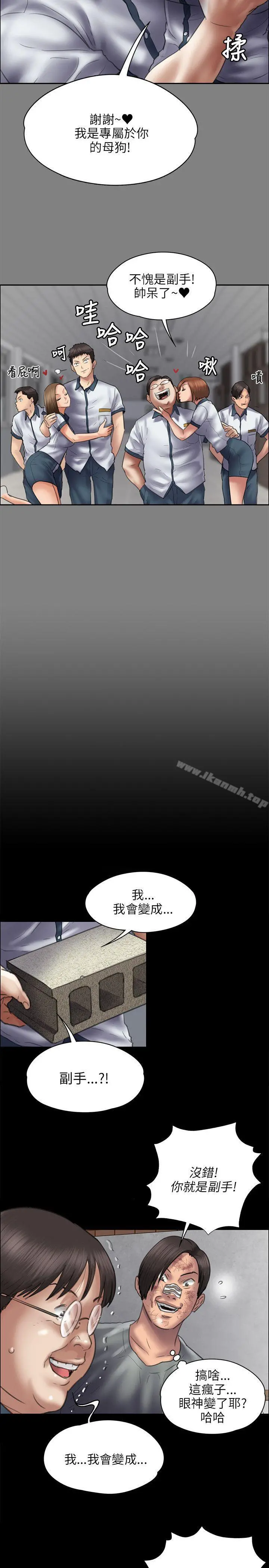 傀儡 - 第41话 - page 13