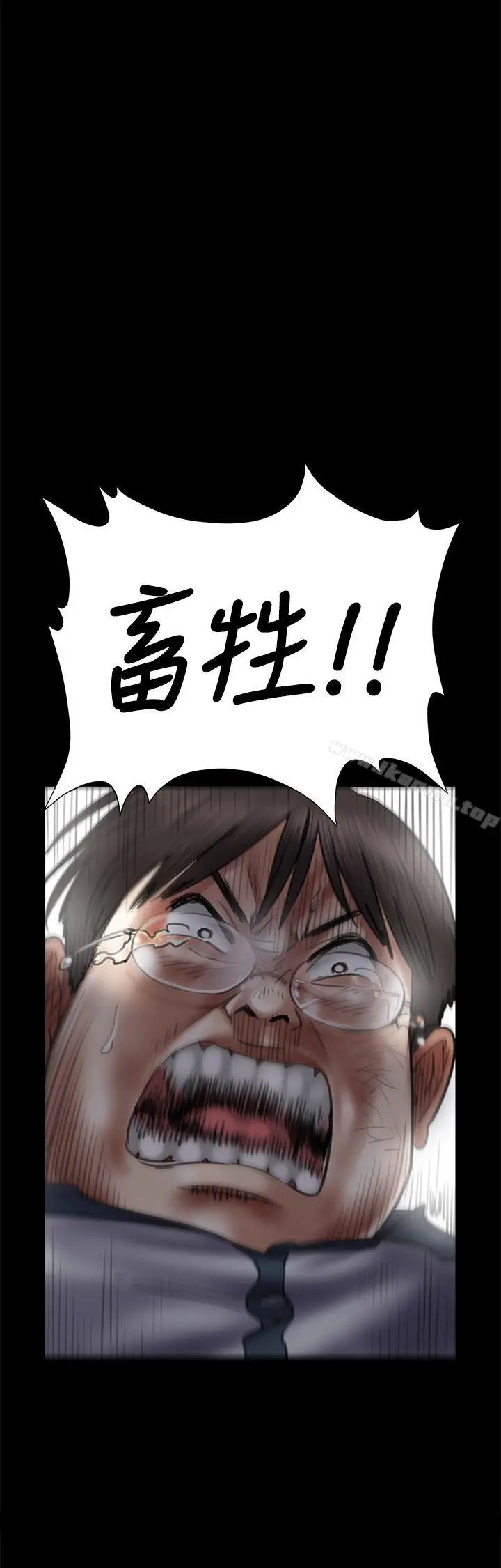傀儡 - 第41话 - page 15