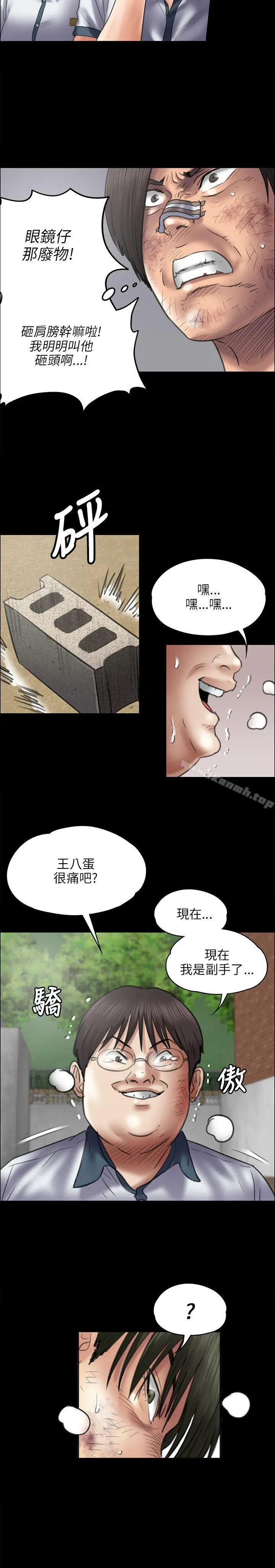 傀儡 - 第41话 - page 18