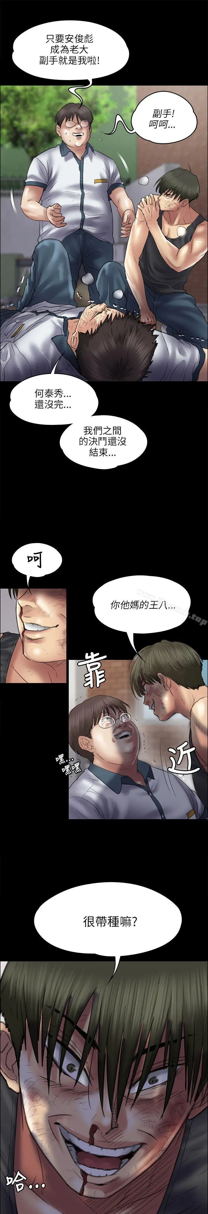 傀儡 - 第41话 - page 19