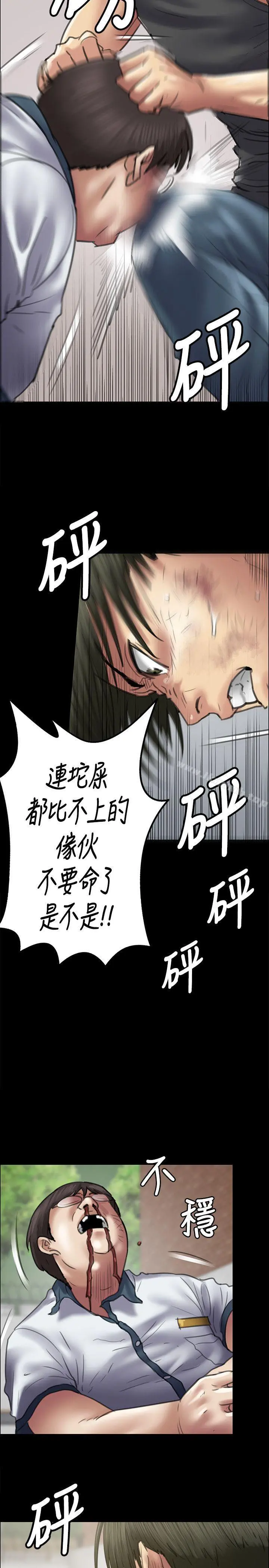 傀儡 - 第41话 - page 22