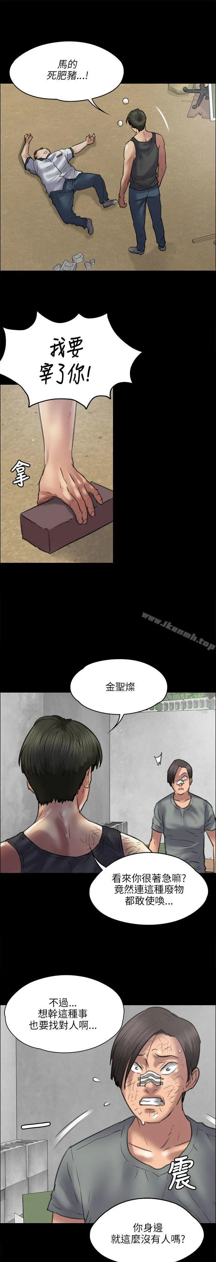 傀儡 - 第41话 - page 24