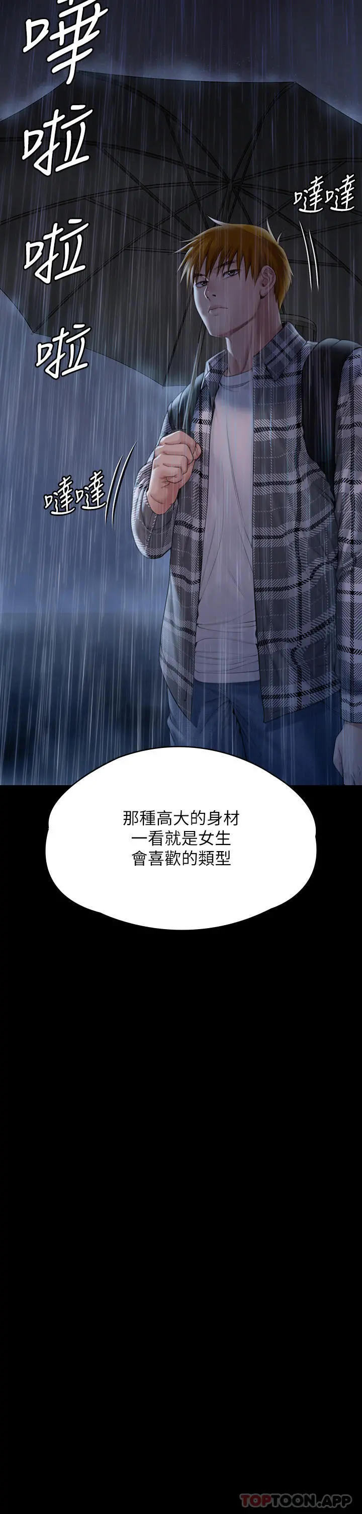傀儡 - 第267话-被大海吞噬的妓女与老人 - page 3