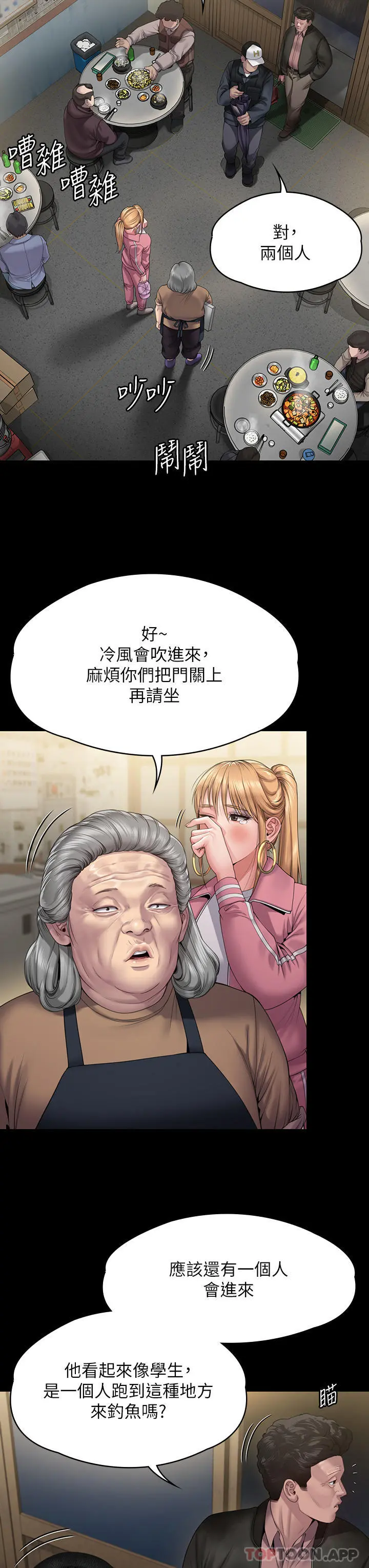 傀儡 - 第267话-被大海吞噬的妓女与老人 - page 9