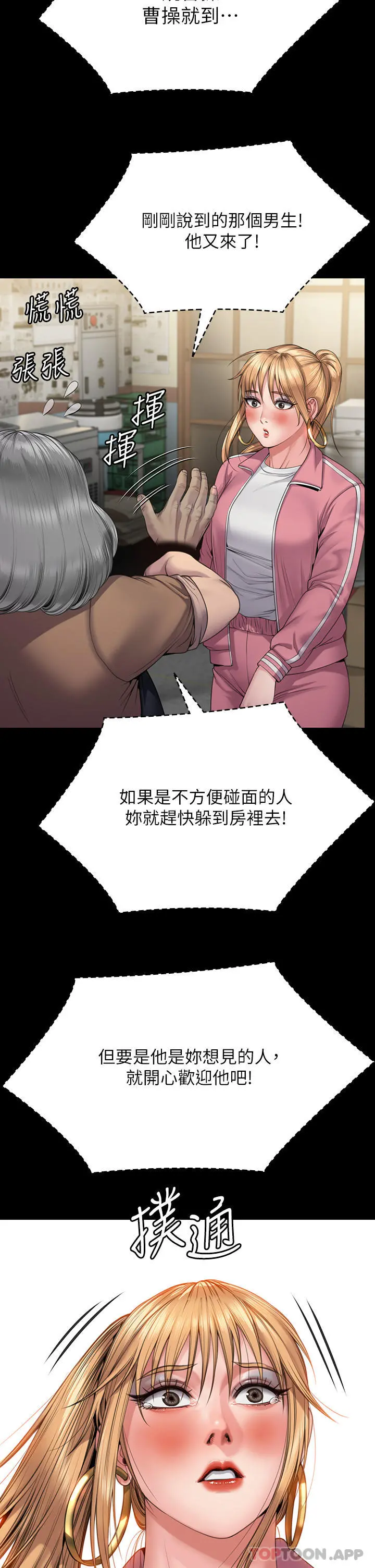 傀儡 - 第267话-被大海吞噬的妓女与老人 - page 13