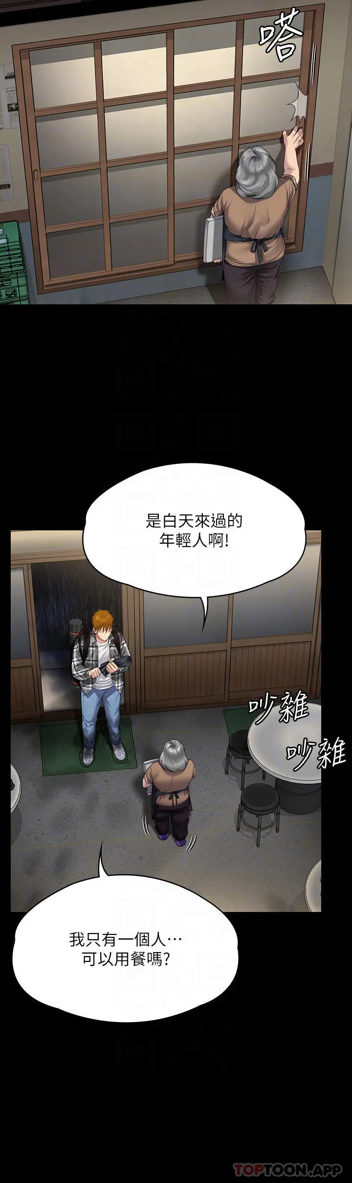 傀儡 - 第267话-被大海吞噬的妓女与老人 - page 16