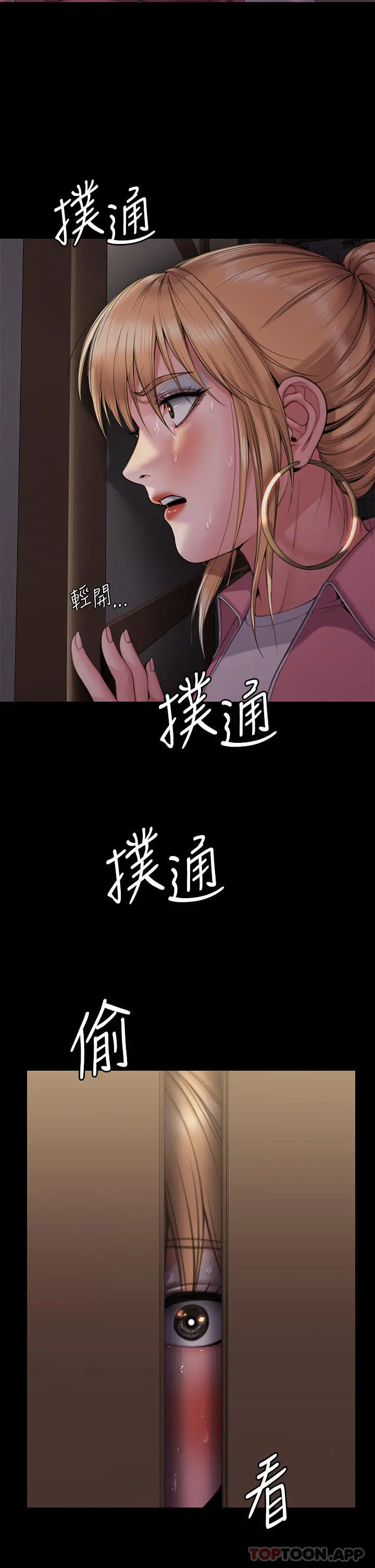 傀儡 - 第267话-被大海吞噬的妓女与老人 - page 18
