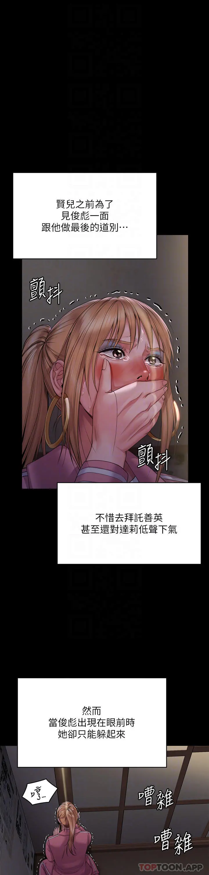 傀儡 - 第267话-被大海吞噬的妓女与老人 - page 22
