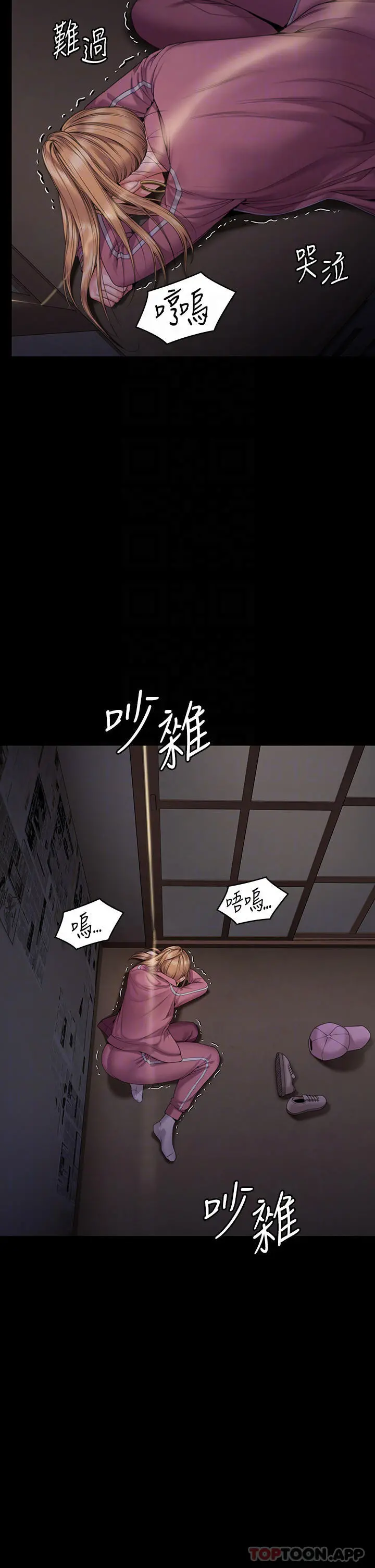 傀儡 - 第267话-被大海吞噬的妓女与老人 - page 30