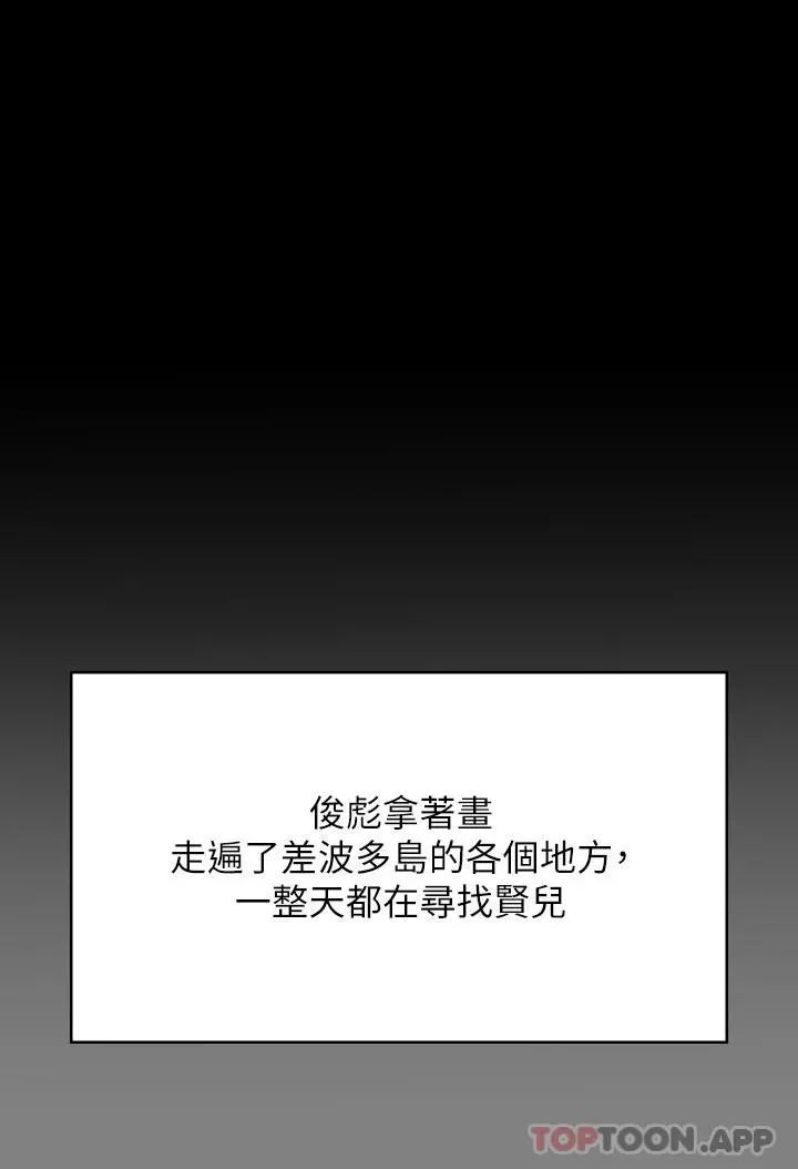 傀儡 - 第267话-被大海吞噬的妓女与老人 - page 31