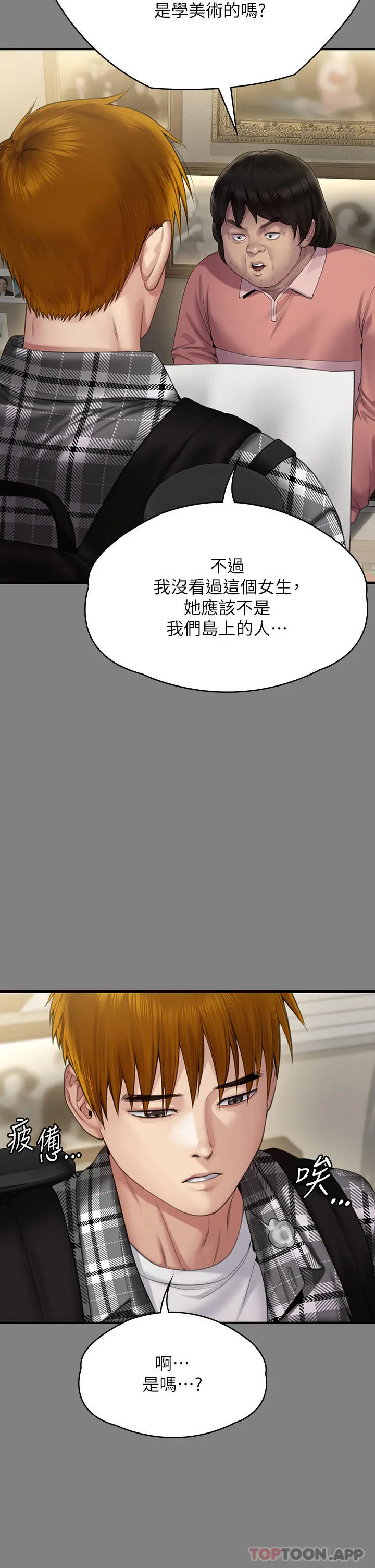 傀儡 - 第267话-被大海吞噬的妓女与老人 - page 38