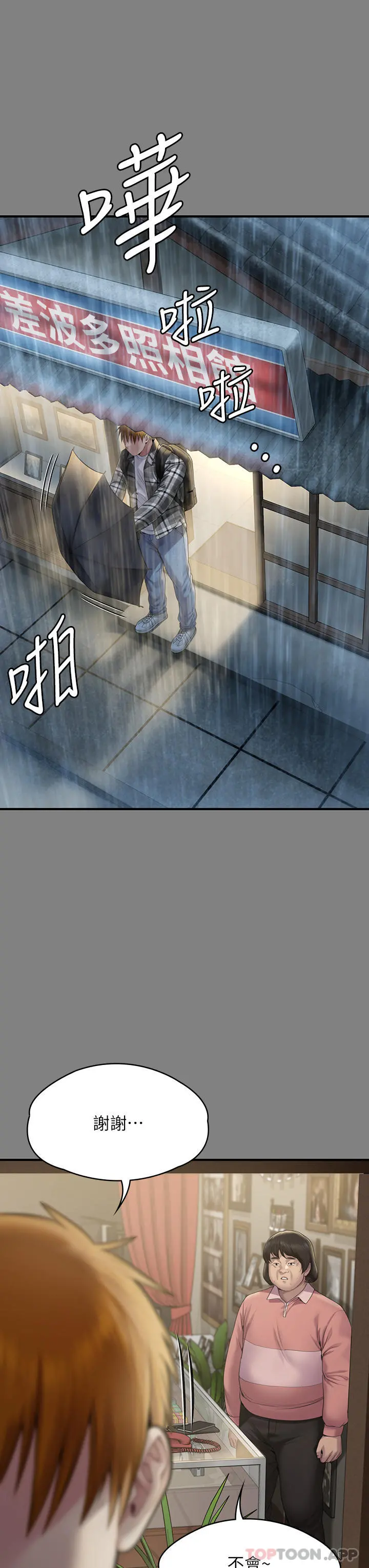 傀儡 - 第267话-被大海吞噬的妓女与老人 - page 39