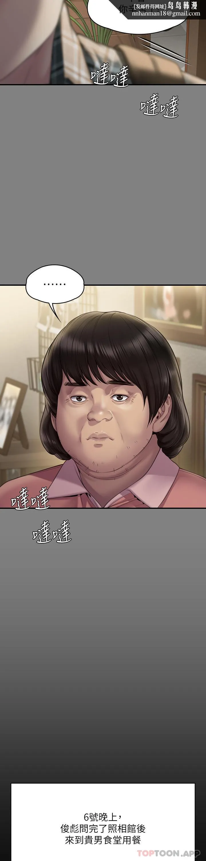 傀儡 - 第267话-被大海吞噬的妓女与老人 - page 40
