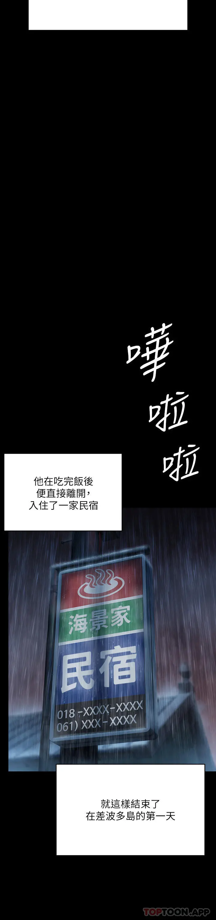 傀儡 - 第267话-被大海吞噬的妓女与老人 - page 44