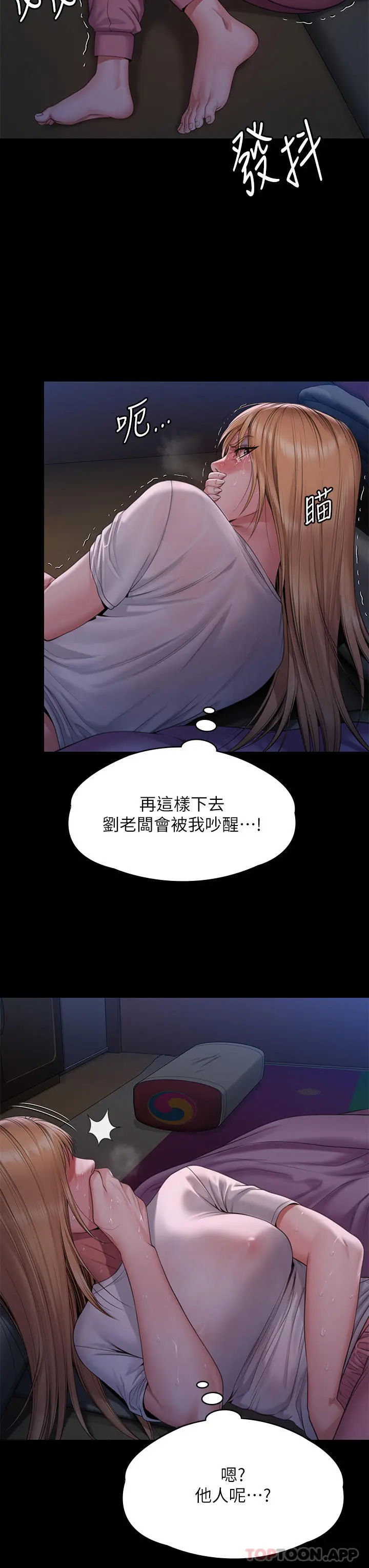 傀儡 - 第267话-被大海吞噬的妓女与老人 - page 49