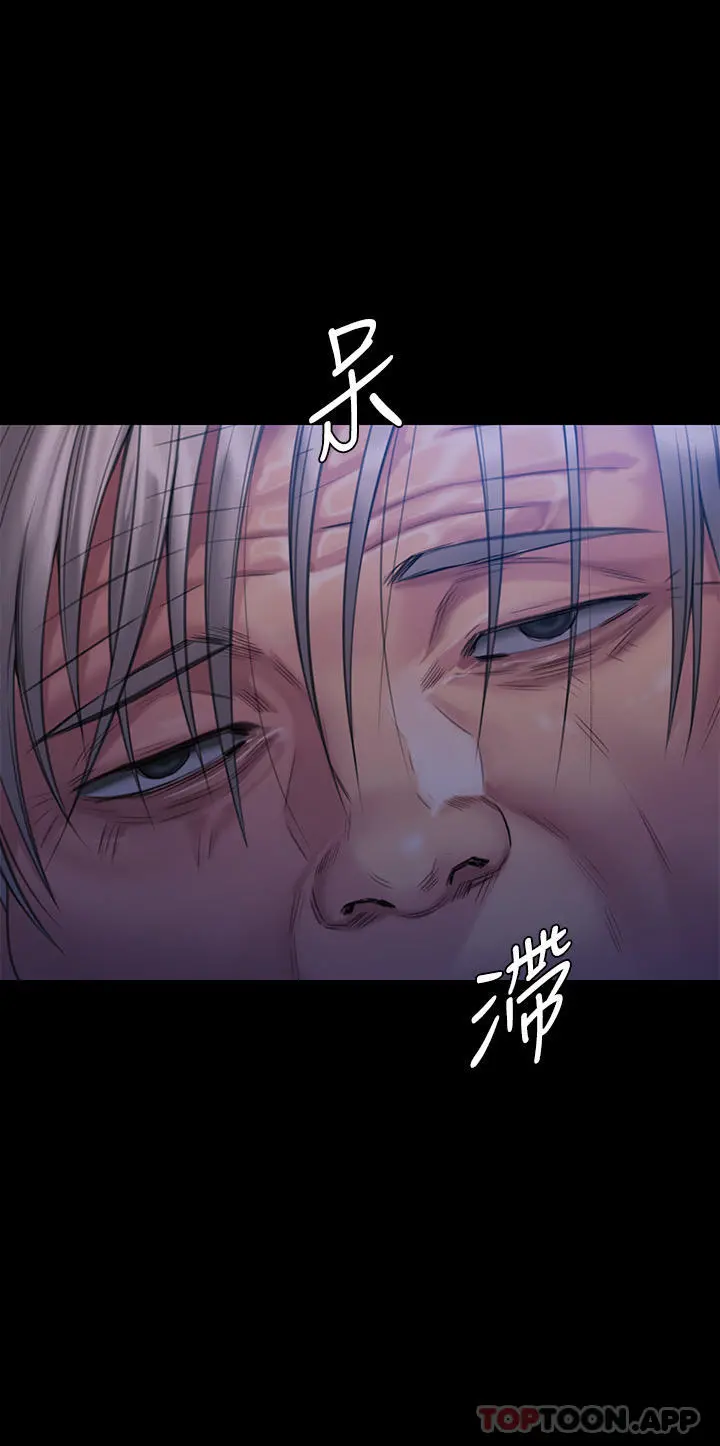 傀儡 - 第267话-被大海吞噬的妓女与老人 - page 51