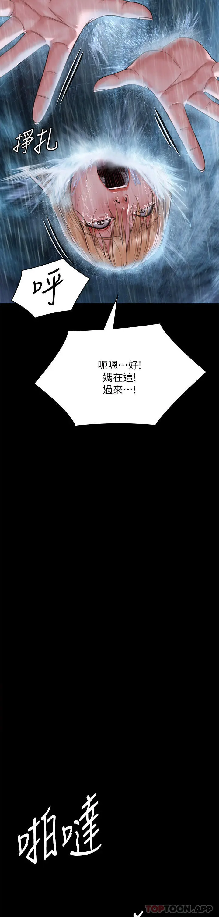傀儡 - 第267话-被大海吞噬的妓女与老人 - page 63