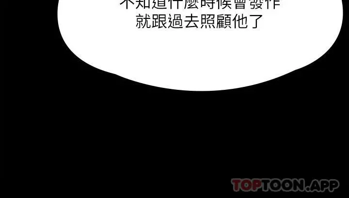 傀儡 - 第267话-被大海吞噬的妓女与老人 - page 67