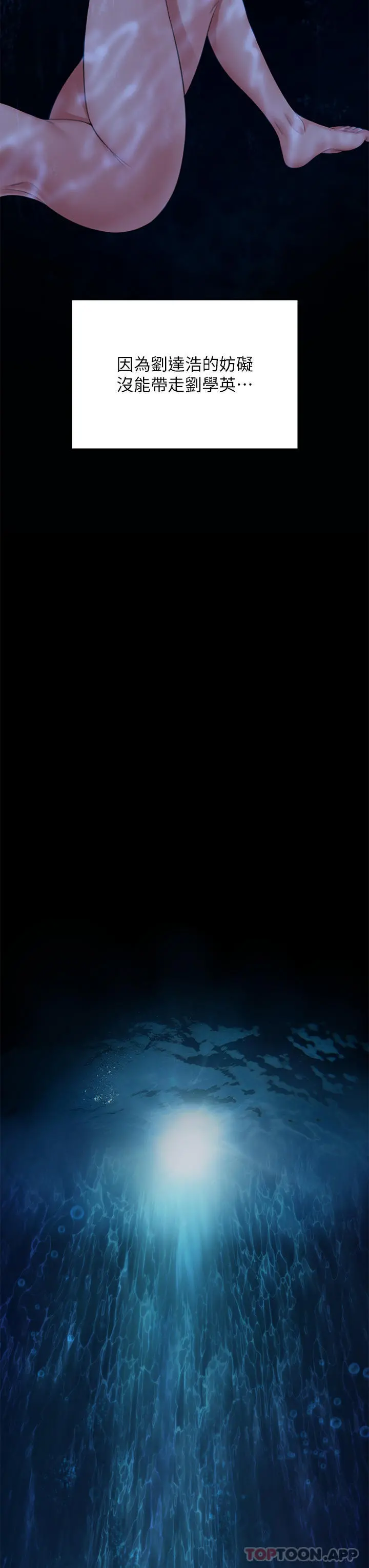 傀儡 - 第267话-被大海吞噬的妓女与老人 - page 75