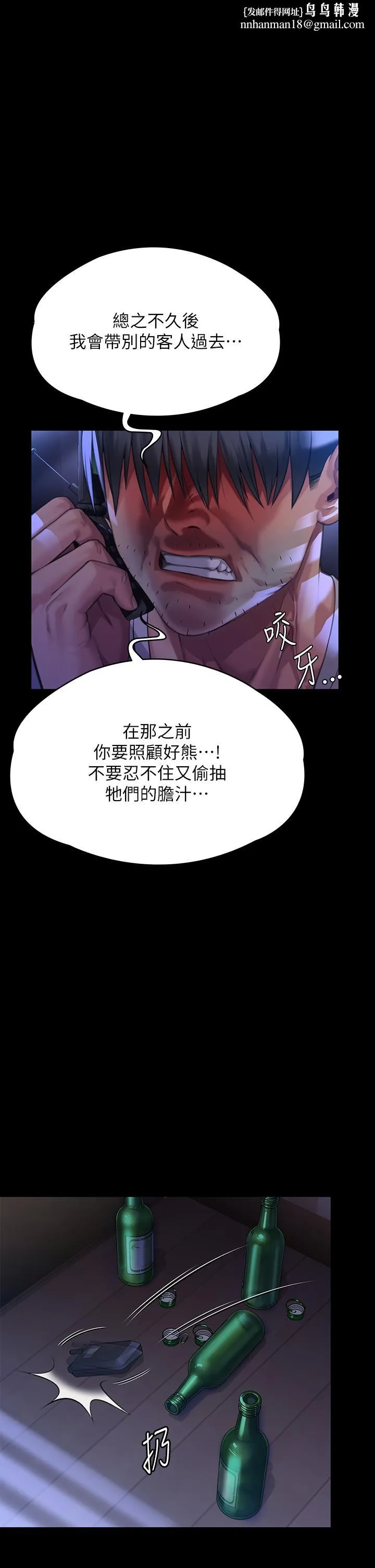 傀儡 - 第296话-我爸的手是谁砍断的？ - page 1