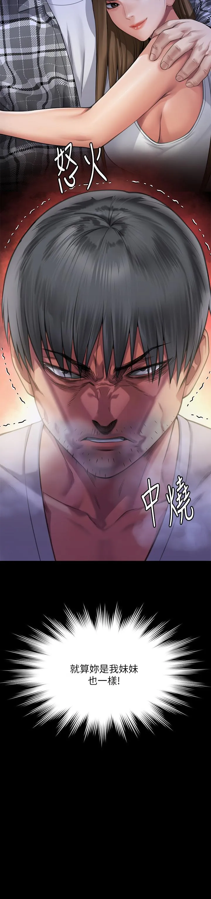 傀儡 - 第296话-我爸的手是谁砍断的？ - page 3