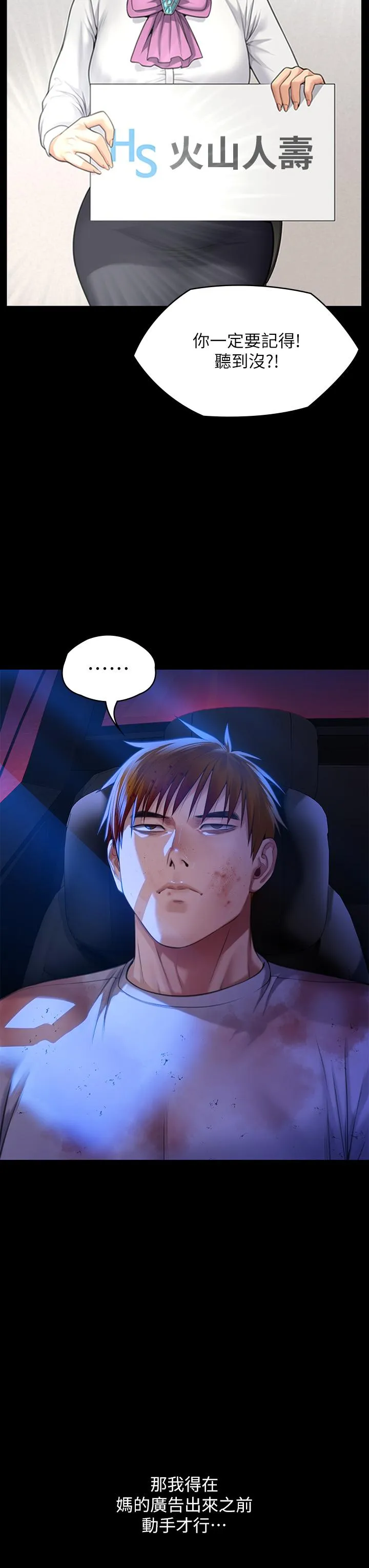傀儡 - 第296话-我爸的手是谁砍断的？ - page 8