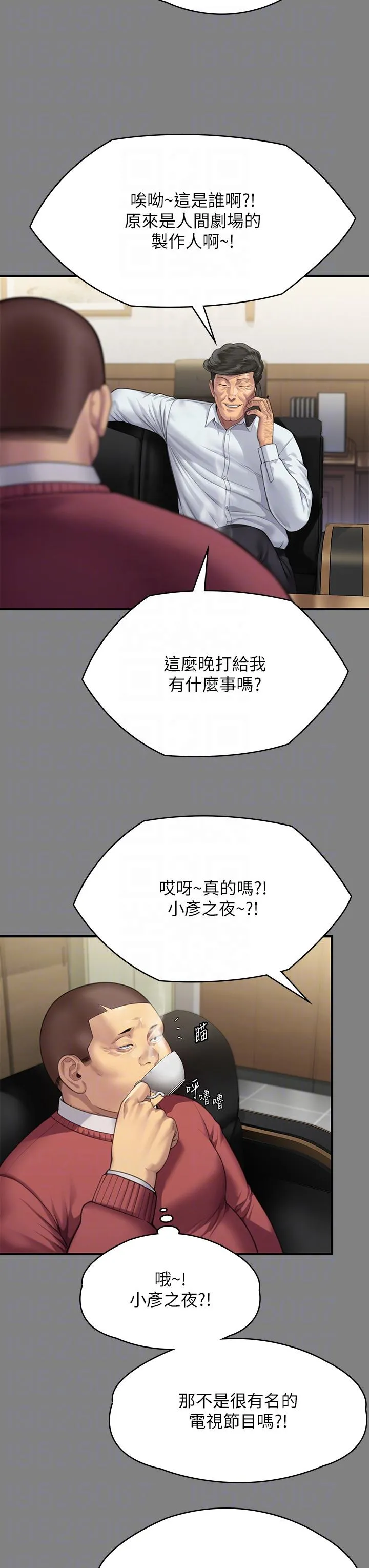 傀儡 - 第296话-我爸的手是谁砍断的？ - page 24