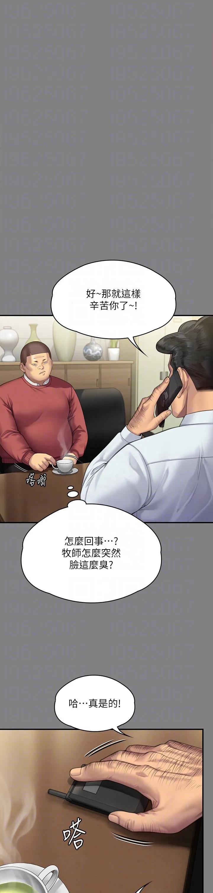 傀儡 - 第296话-我爸的手是谁砍断的？ - page 26