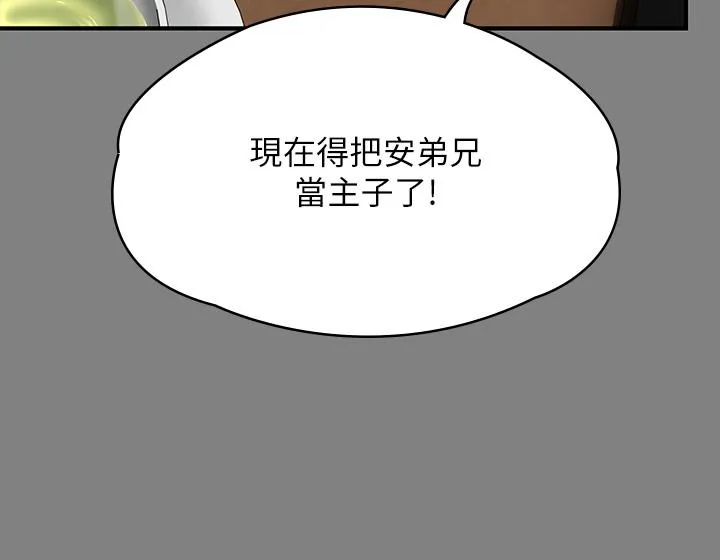 傀儡 - 第296话-我爸的手是谁砍断的？ - page 27