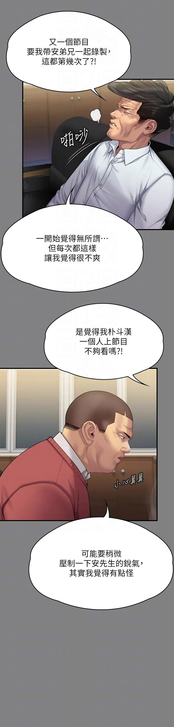 傀儡 - 第296话-我爸的手是谁砍断的？ - page 28