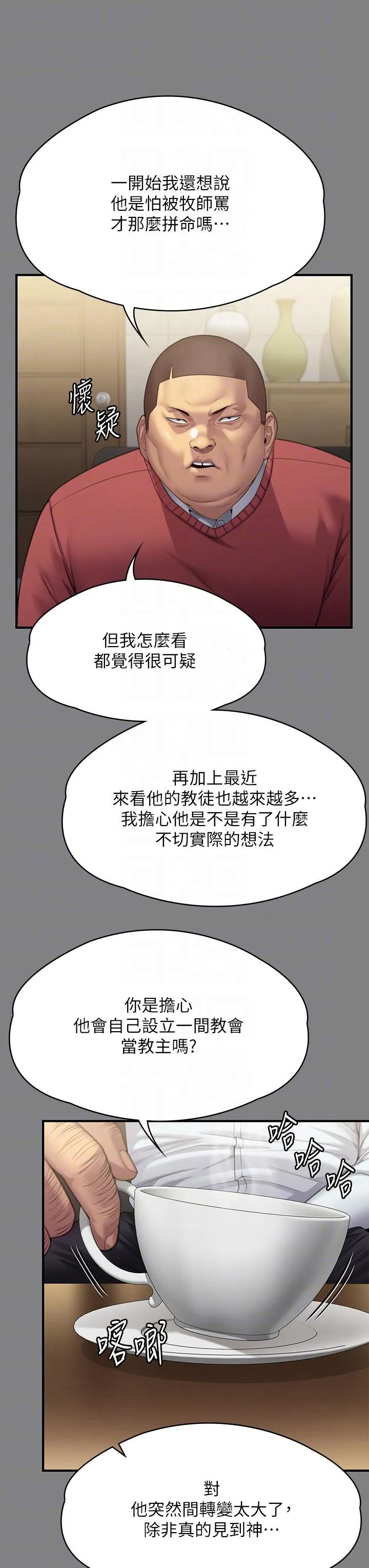 傀儡 - 第296话-我爸的手是谁砍断的？ - page 30