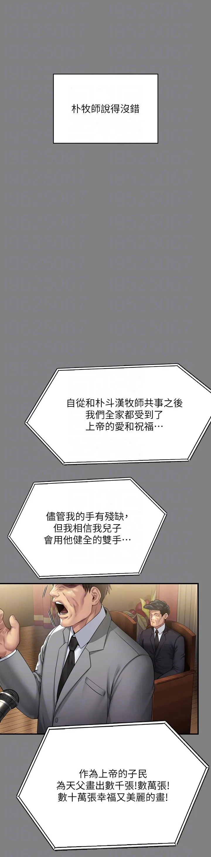 傀儡 - 第296话-我爸的手是谁砍断的？ - page 32