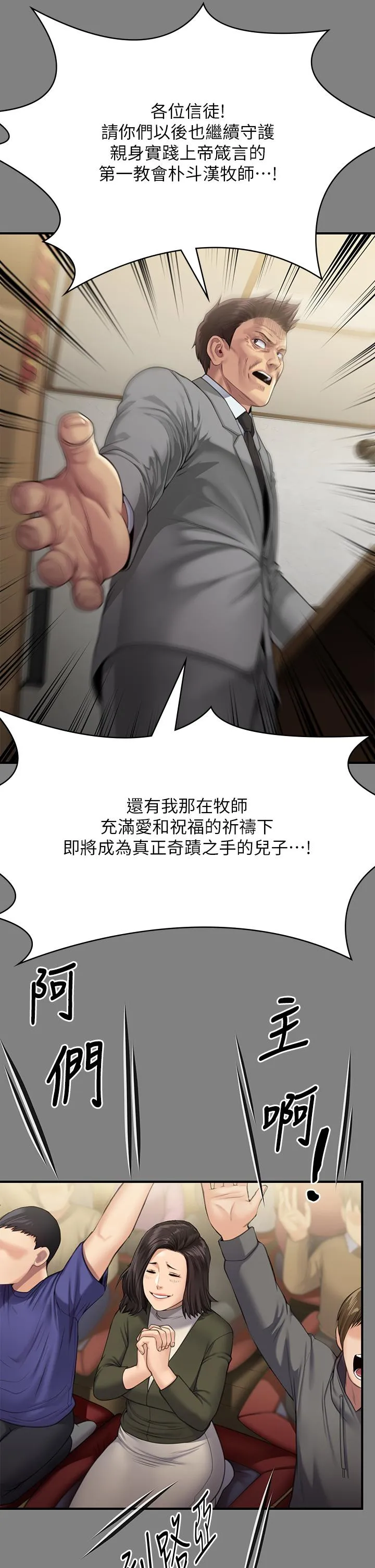傀儡 - 第296话-我爸的手是谁砍断的？ - page 33