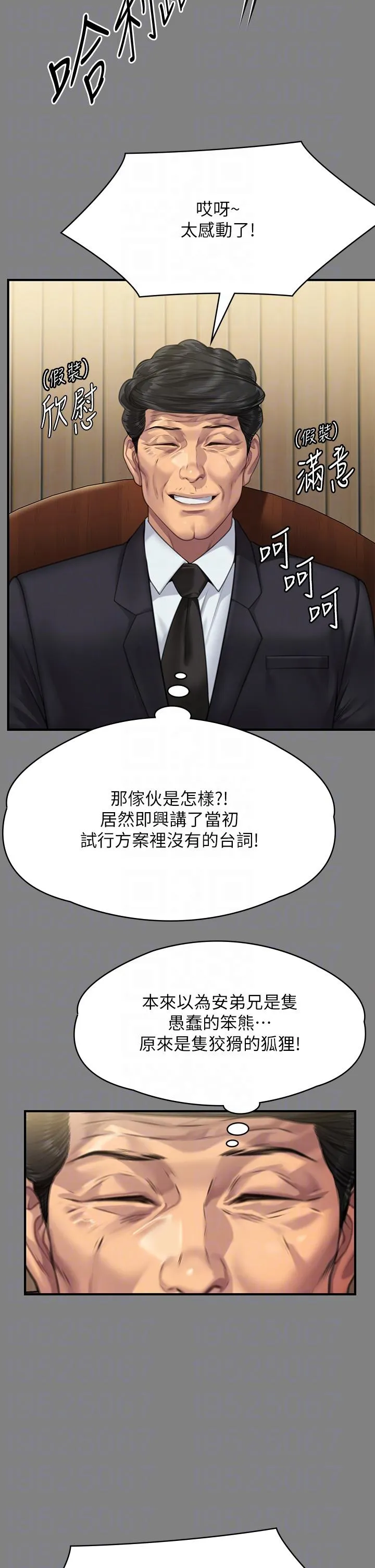 傀儡 - 第296话-我爸的手是谁砍断的？ - page 34