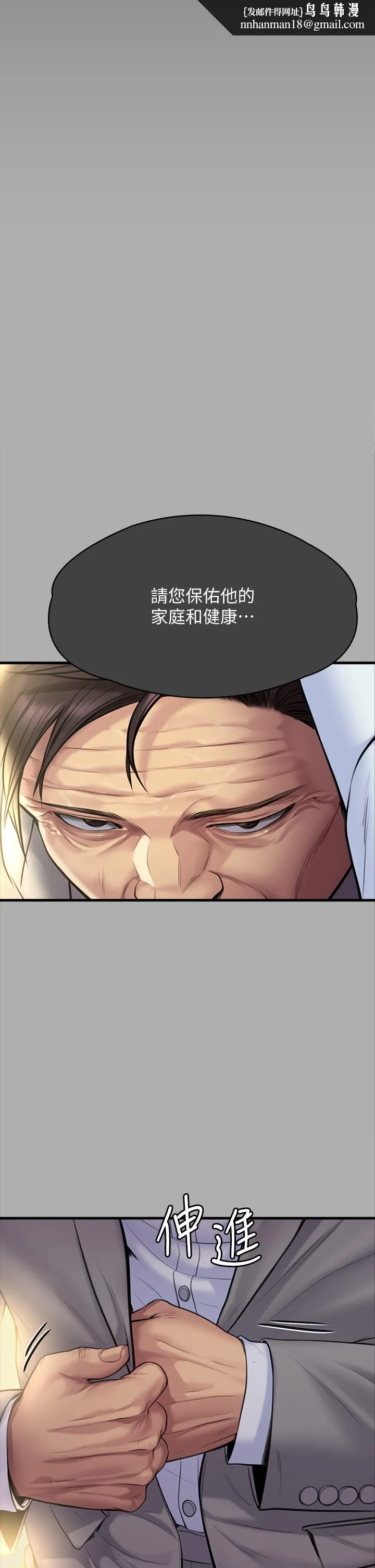 傀儡 - 第296话-我爸的手是谁砍断的？ - page 36