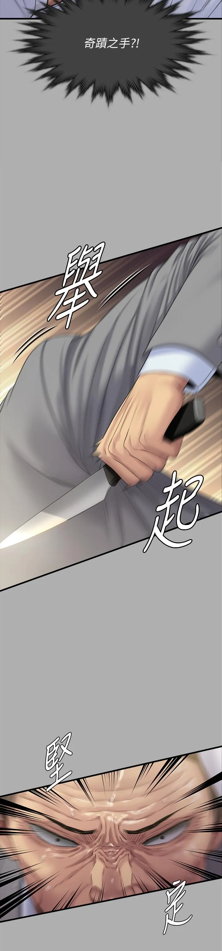 傀儡 - 第296话-我爸的手是谁砍断的？ - page 38