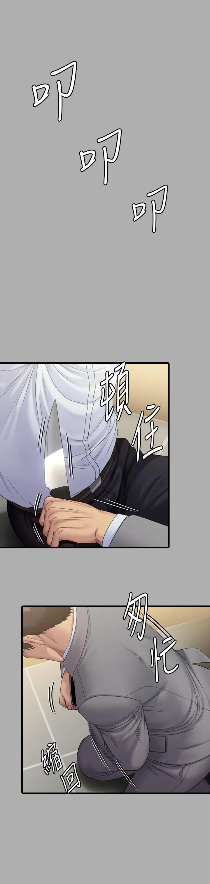 傀儡 - 第296话-我爸的手是谁砍断的？ - page 39