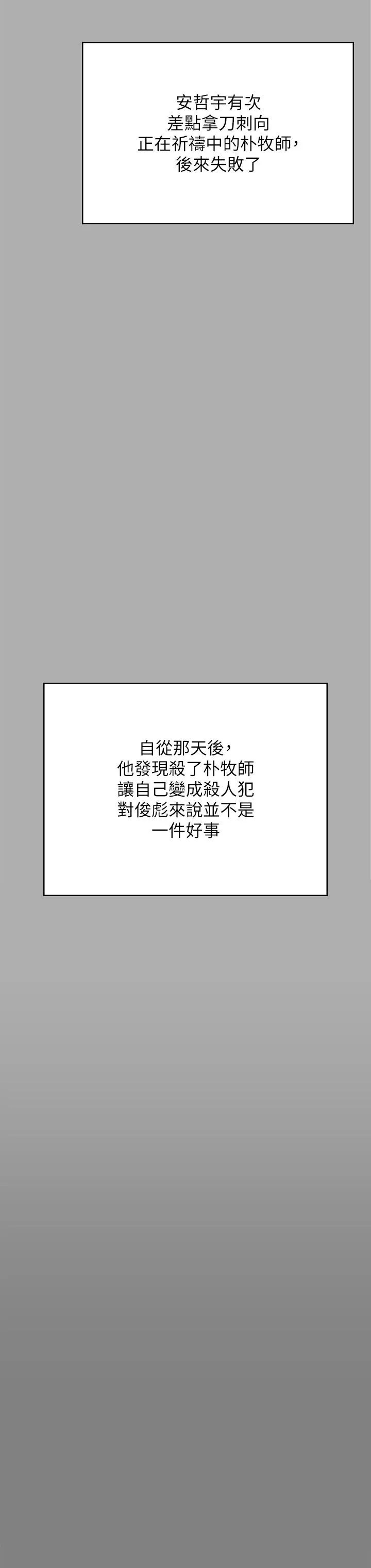 傀儡 - 第296话-我爸的手是谁砍断的？ - page 40