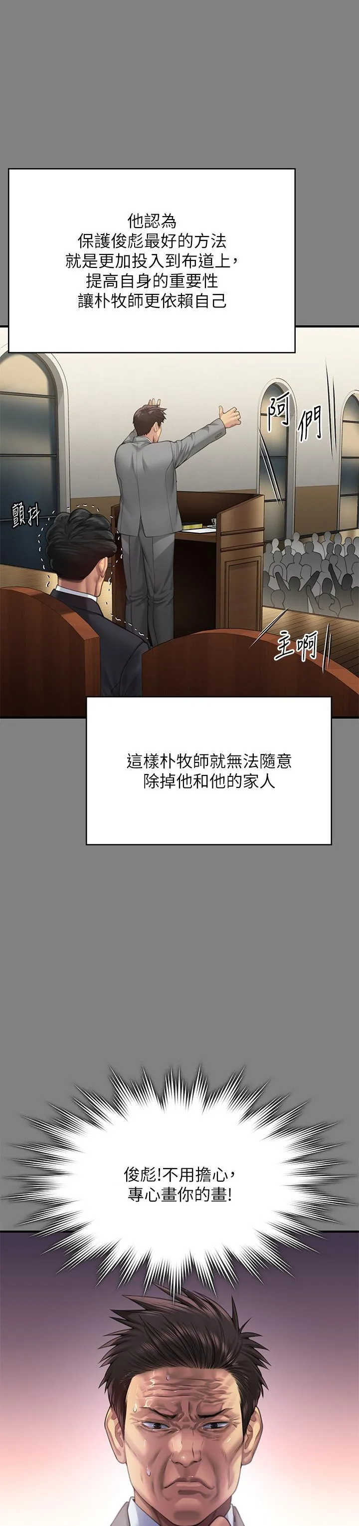 傀儡 - 第296话-我爸的手是谁砍断的？ - page 41