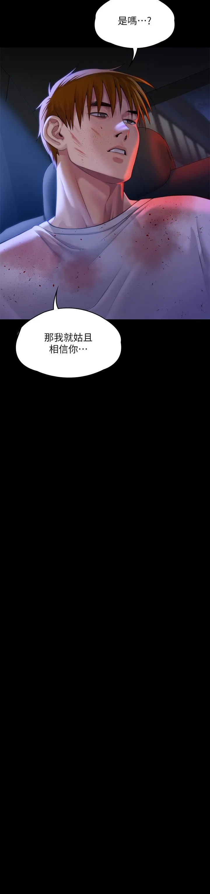 傀儡 - 第296话-我爸的手是谁砍断的？ - page 46